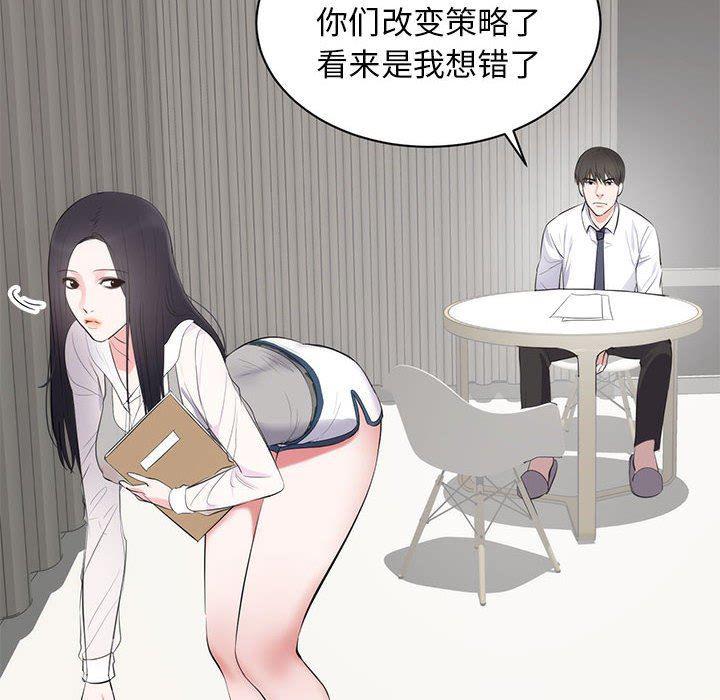 你我的在线漫画韩漫全集-第6话无删减无遮挡章节图片 