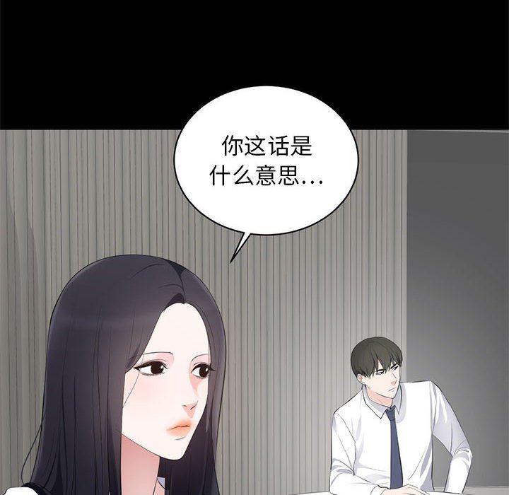 你我的在线漫画韩漫全集-第6话无删减无遮挡章节图片 
