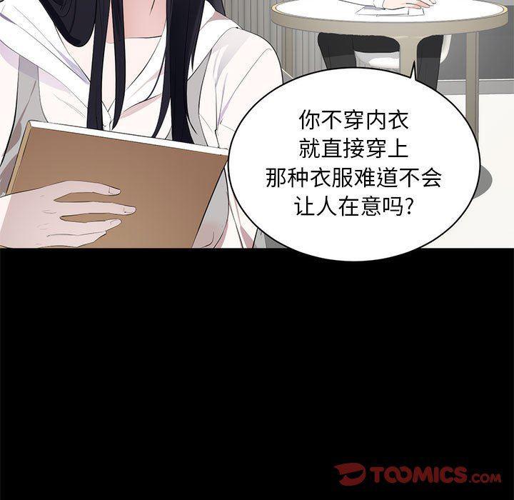 你我的在线漫画韩漫全集-第6话无删减无遮挡章节图片 