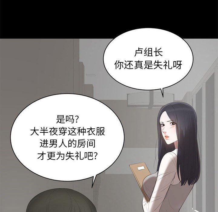 你我的在线漫画韩漫全集-第6话无删减无遮挡章节图片 