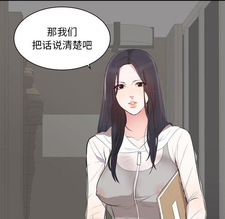 你我的在线漫画韩漫全集-第6话无删减无遮挡章节图片 