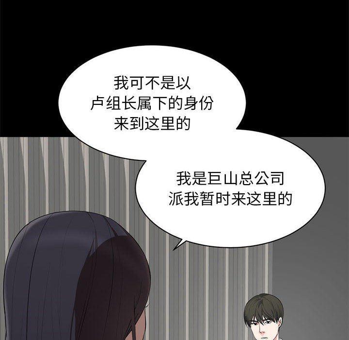 你我的在线漫画韩漫全集-第6话无删减无遮挡章节图片 