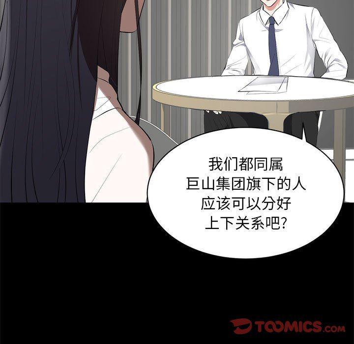 你我的在线漫画韩漫全集-第6话无删减无遮挡章节图片 