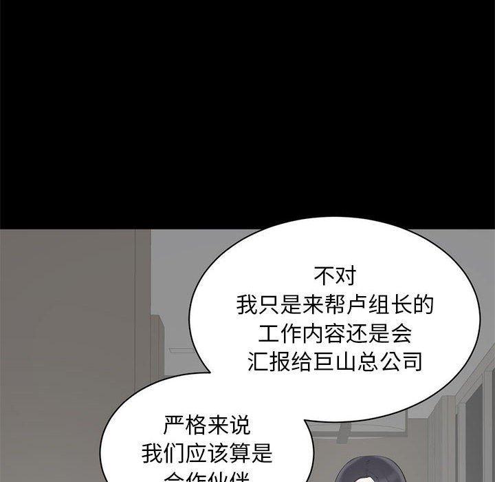 你我的在线漫画韩漫全集-第6话无删减无遮挡章节图片 