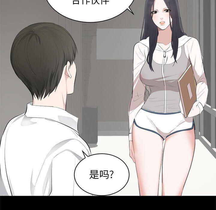 你我的在线漫画韩漫全集-第6话无删减无遮挡章节图片 