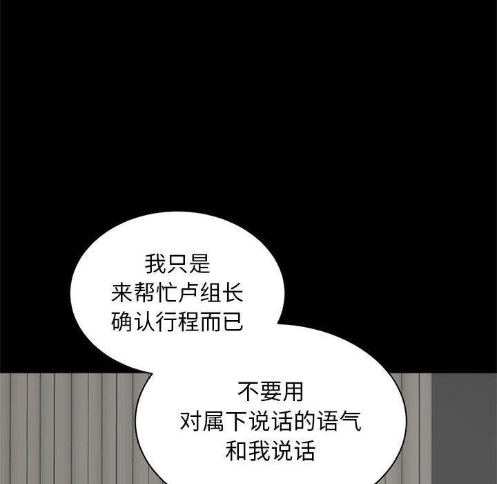 你我的在线漫画韩漫全集-第6话无删减无遮挡章节图片 