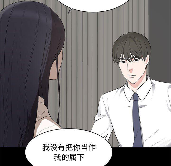 你我的在线漫画韩漫全集-第6话无删减无遮挡章节图片 