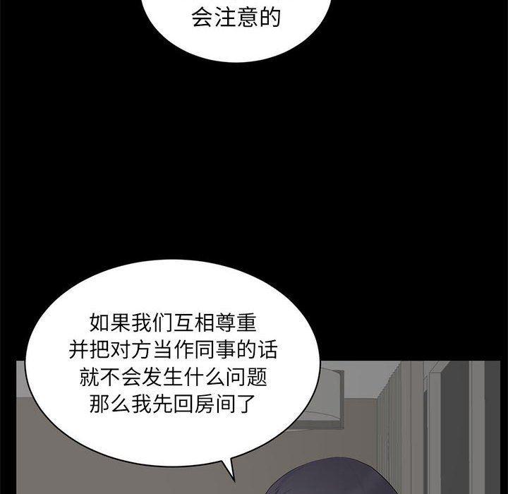你我的在线漫画韩漫全集-第6话无删减无遮挡章节图片 