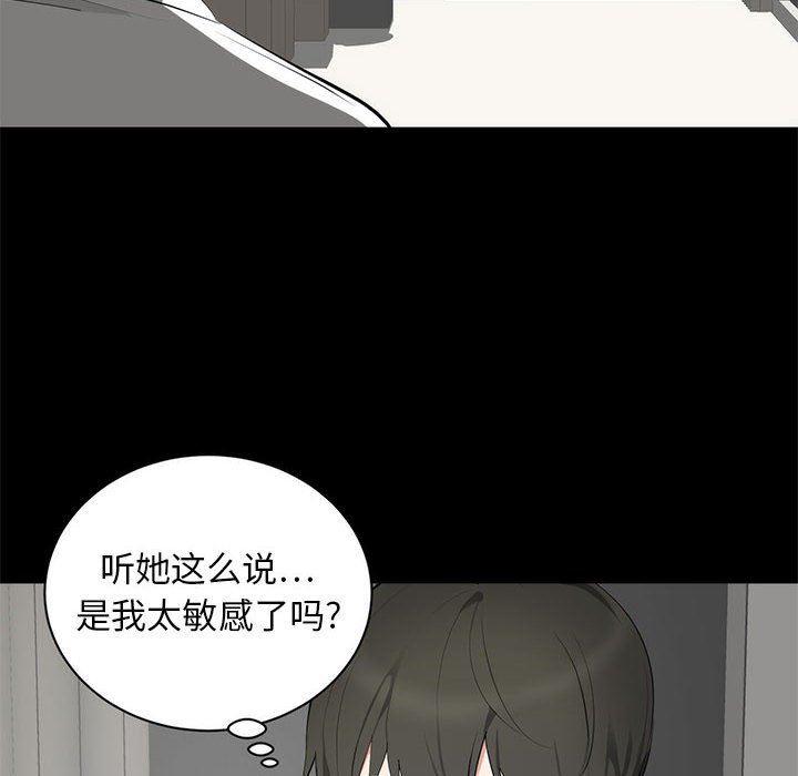 你我的在线漫画韩漫全集-第6话无删减无遮挡章节图片 