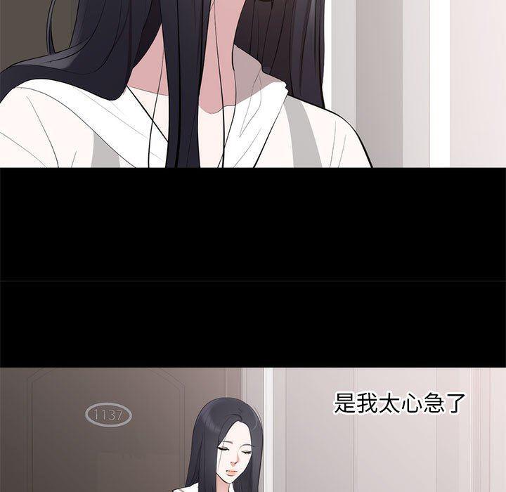 你我的在线漫画韩漫全集-第6话无删减无遮挡章节图片 