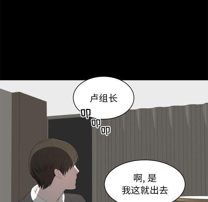 你我的在线漫画韩漫全集-第6话无删减无遮挡章节图片 