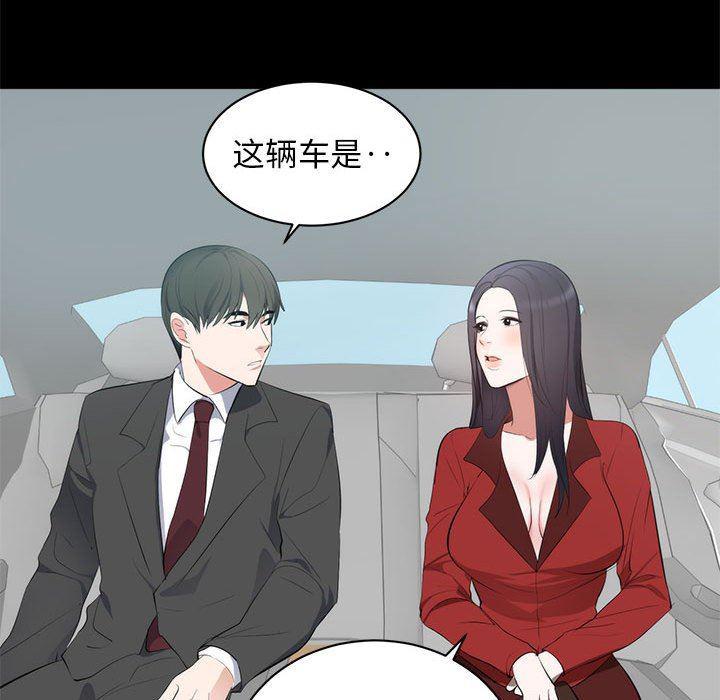 你我的在线漫画韩漫全集-第6话无删减无遮挡章节图片 