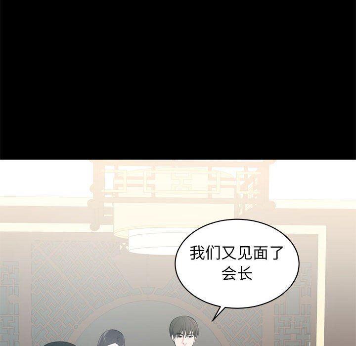 你我的在线漫画韩漫全集-第6话无删减无遮挡章节图片 