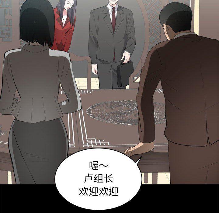 你我的在线漫画韩漫全集-第6话无删减无遮挡章节图片 