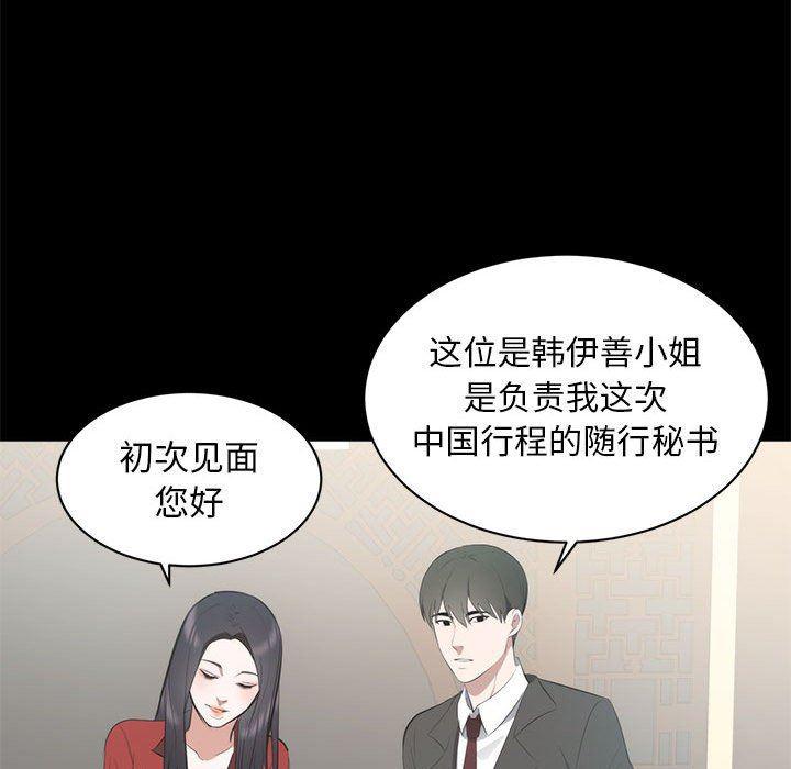 你我的在线漫画韩漫全集-第6话无删减无遮挡章节图片 
