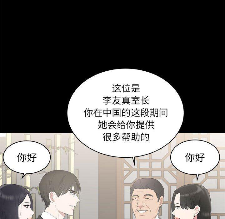 你我的在线漫画韩漫全集-第6话无删减无遮挡章节图片 