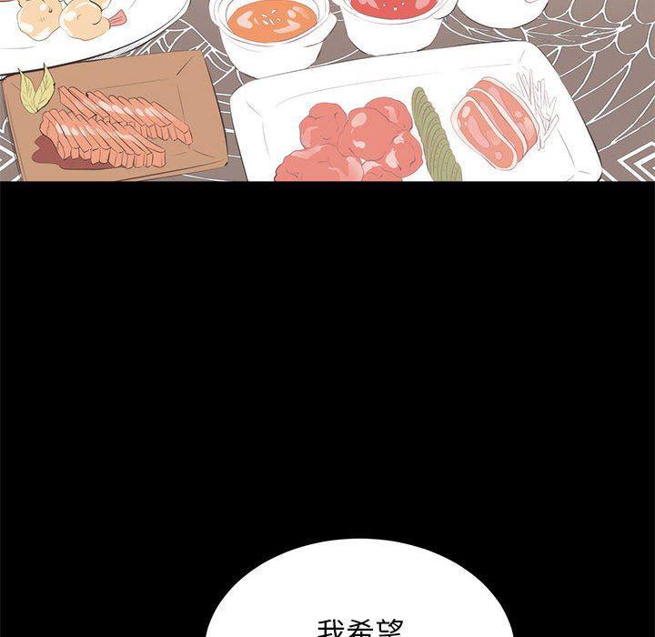 你我的在线漫画韩漫全集-第6话无删减无遮挡章节图片 