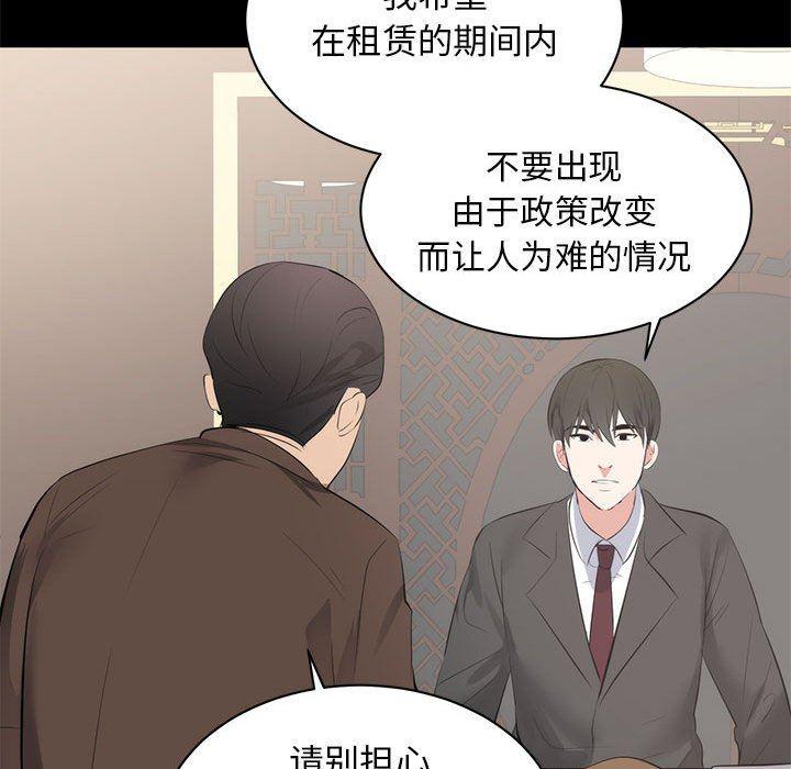 你我的在线漫画韩漫全集-第6话无删减无遮挡章节图片 