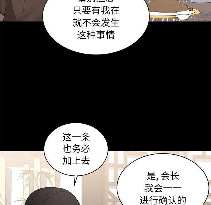 你我的在线漫画韩漫全集-第6话无删减无遮挡章节图片 
