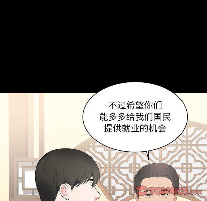 你我的在线漫画韩漫全集-第6话无删减无遮挡章节图片 