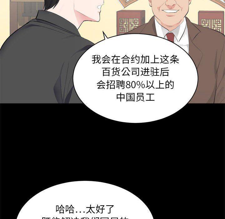 你我的在线漫画韩漫全集-第6话无删减无遮挡章节图片 