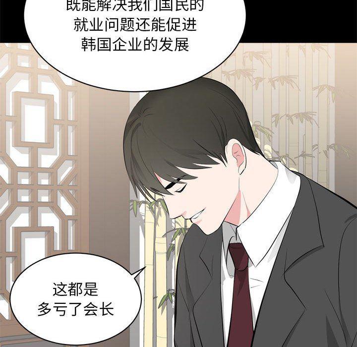 你我的在线漫画韩漫全集-第6话无删减无遮挡章节图片 