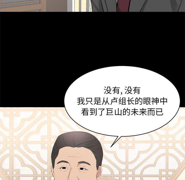 你我的在线漫画韩漫全集-第6话无删减无遮挡章节图片 