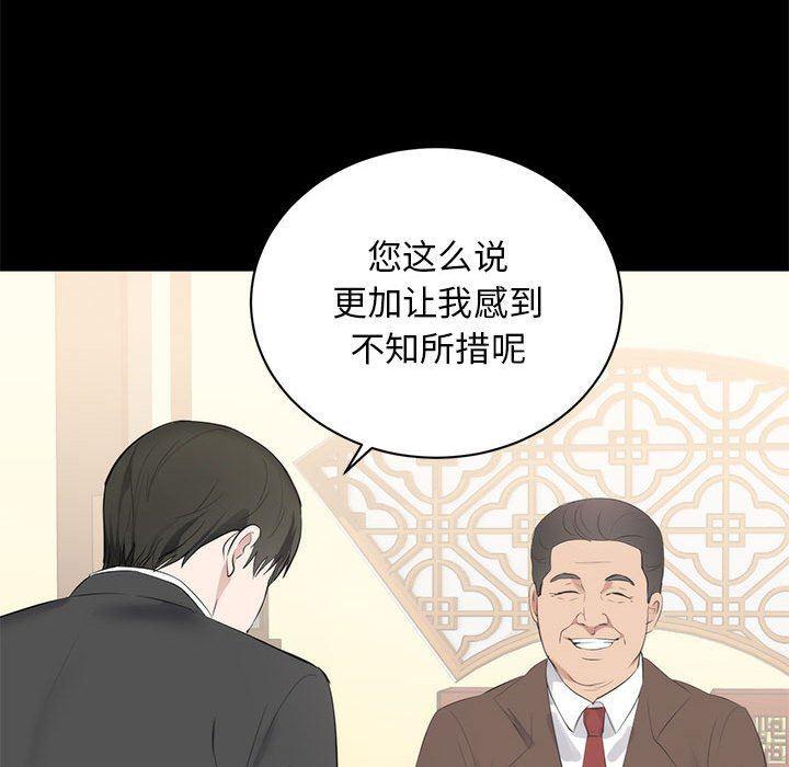 你我的在线漫画韩漫全集-第6话无删减无遮挡章节图片 