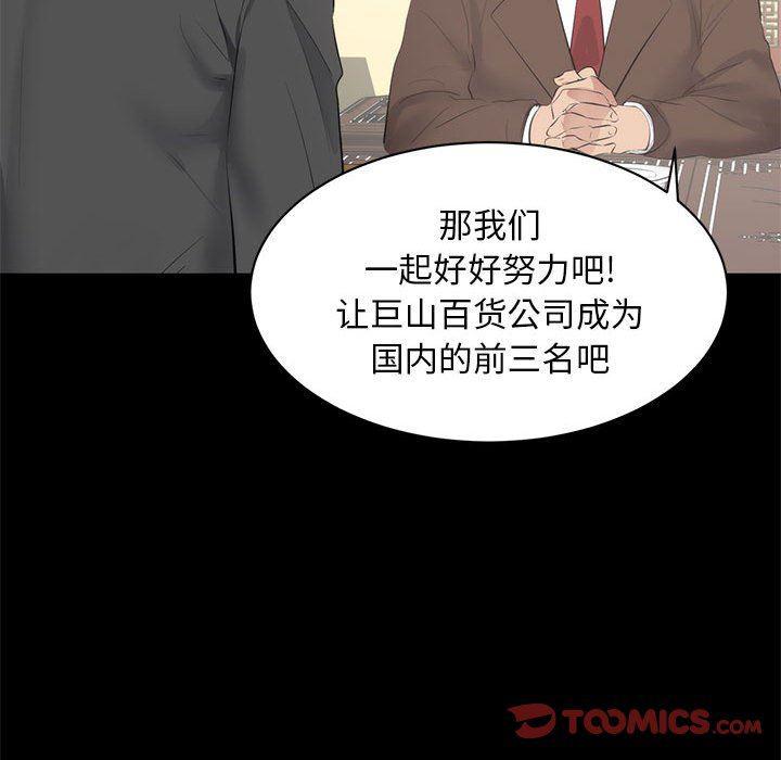你我的在线漫画韩漫全集-第6话无删减无遮挡章节图片 