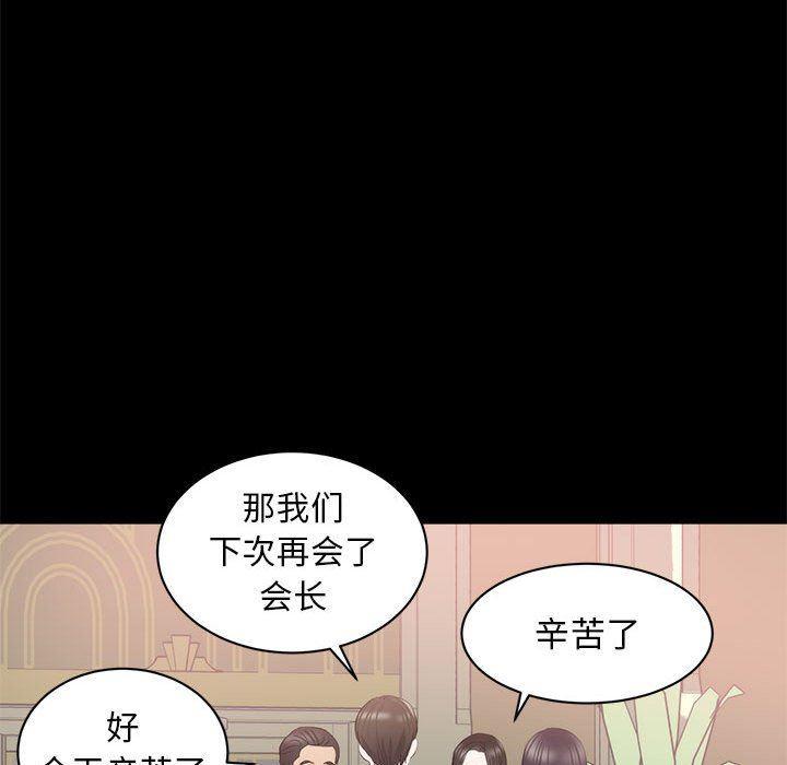 你我的在线漫画韩漫全集-第6话无删减无遮挡章节图片 