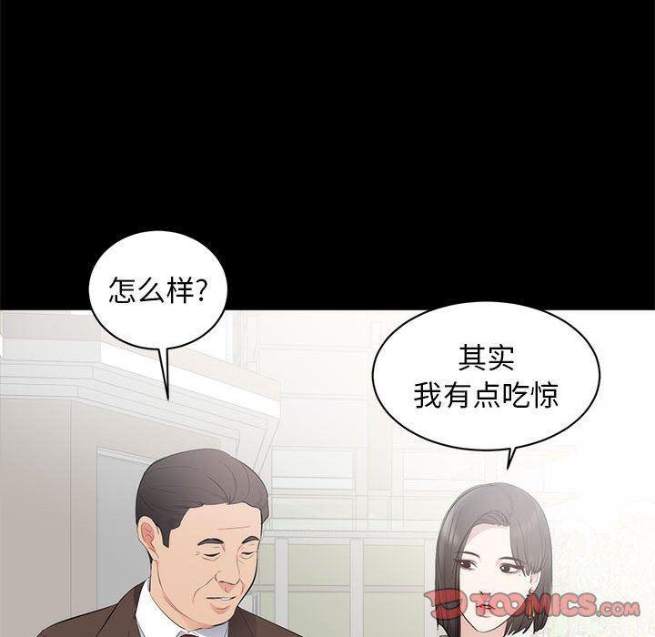 你我的在线漫画韩漫全集-第6话无删减无遮挡章节图片 