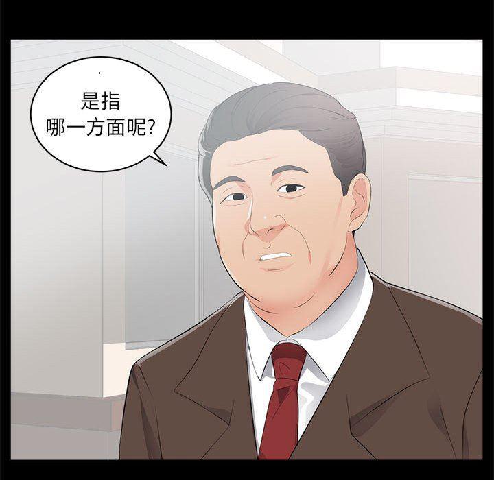 你我的在线漫画韩漫全集-第6话无删减无遮挡章节图片 