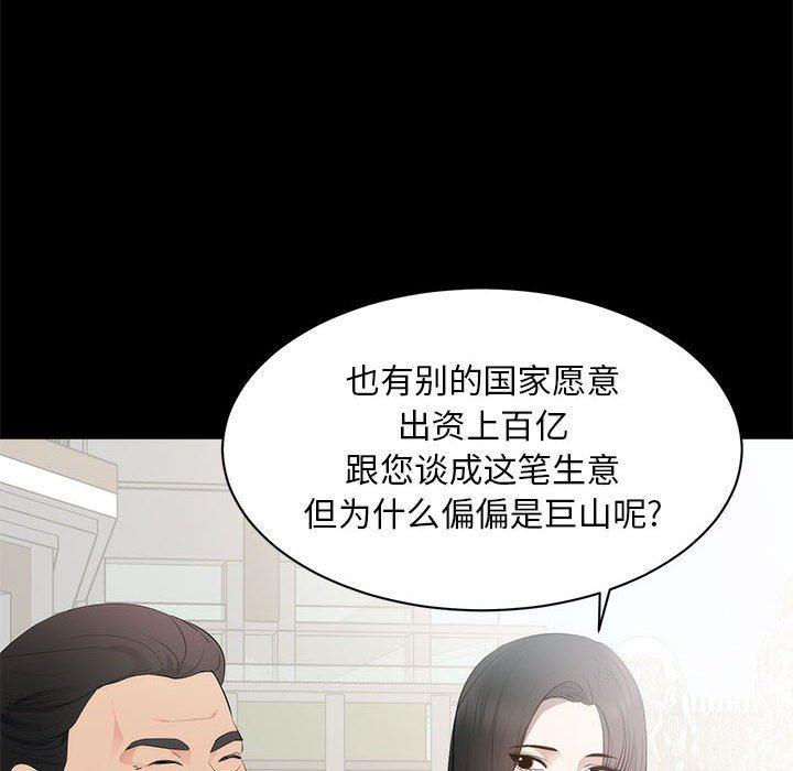 你我的在线漫画韩漫全集-第6话无删减无遮挡章节图片 