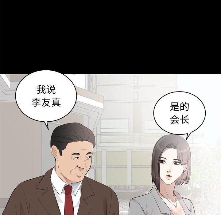 你我的在线漫画韩漫全集-第6话无删减无遮挡章节图片 