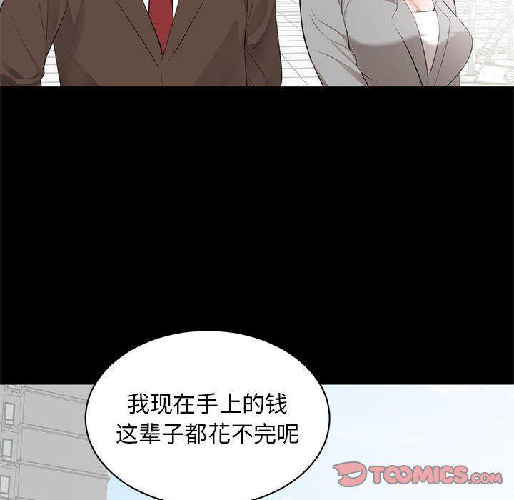 你我的在线漫画韩漫全集-第6话无删减无遮挡章节图片 