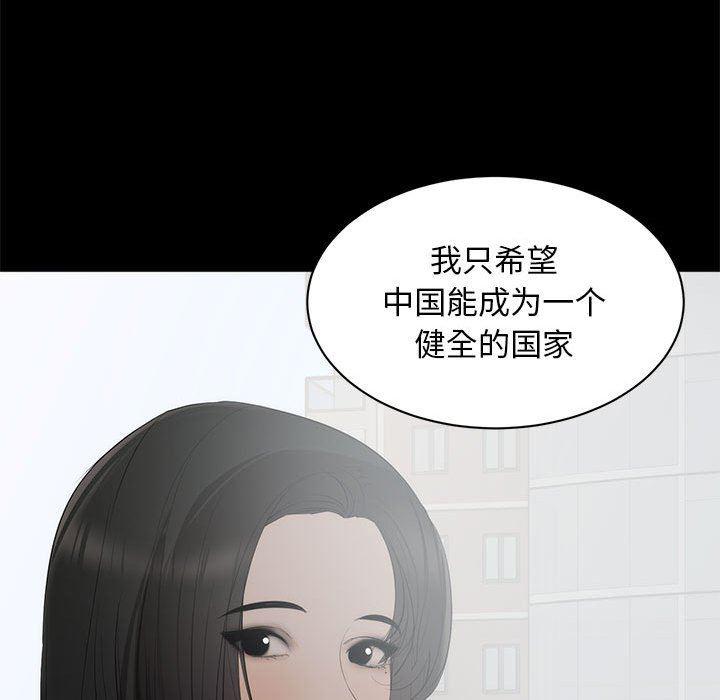 你我的在线漫画韩漫全集-第6话无删减无遮挡章节图片 