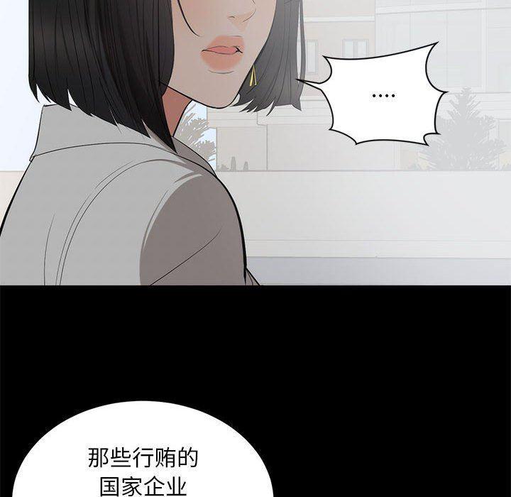 你我的在线漫画韩漫全集-第6话无删减无遮挡章节图片 