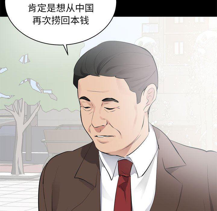 你我的在线漫画韩漫全集-第6话无删减无遮挡章节图片 