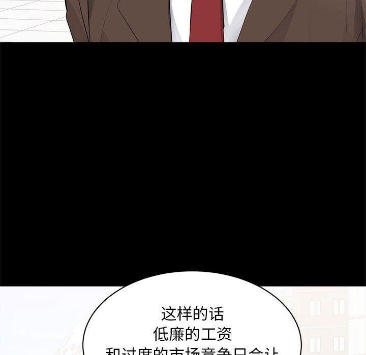 你我的在线漫画韩漫全集-第6话无删减无遮挡章节图片 