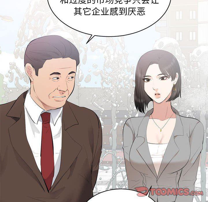 你我的在线漫画韩漫全集-第6话无删减无遮挡章节图片 