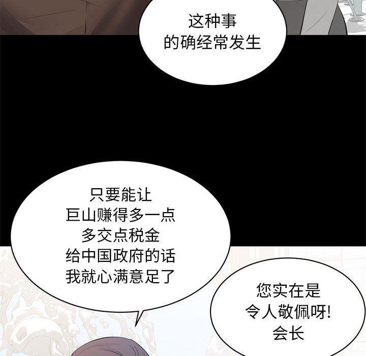 你我的在线漫画韩漫全集-第6话无删减无遮挡章节图片 