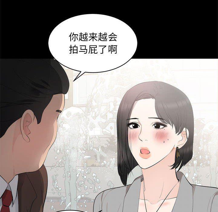 你我的在线漫画韩漫全集-第6话无删减无遮挡章节图片 