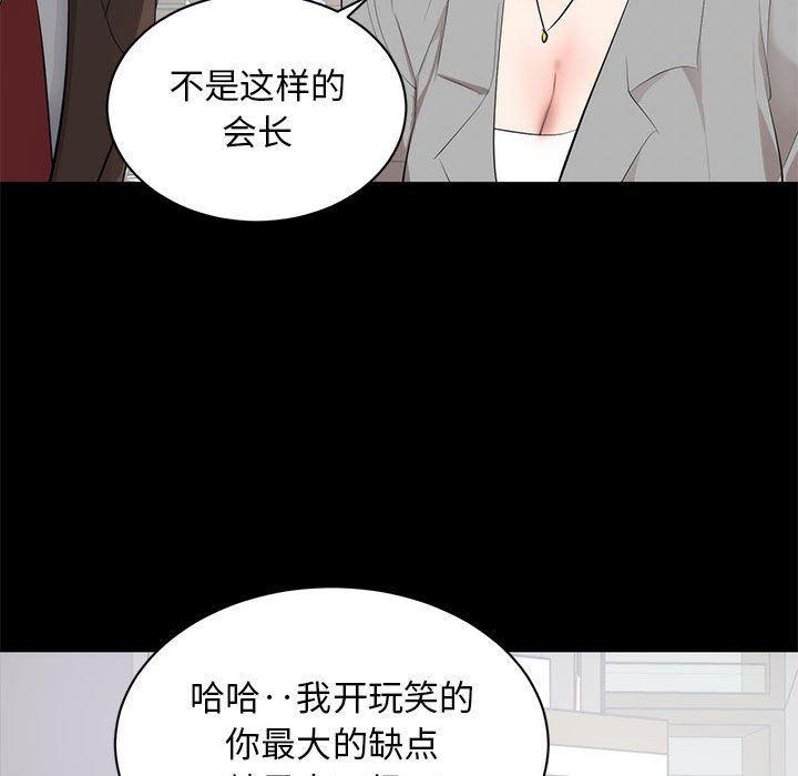 你我的在线漫画韩漫全集-第6话无删减无遮挡章节图片 