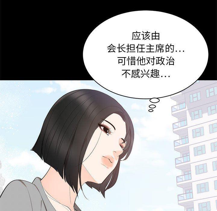 你我的在线漫画韩漫全集-第6话无删减无遮挡章节图片 