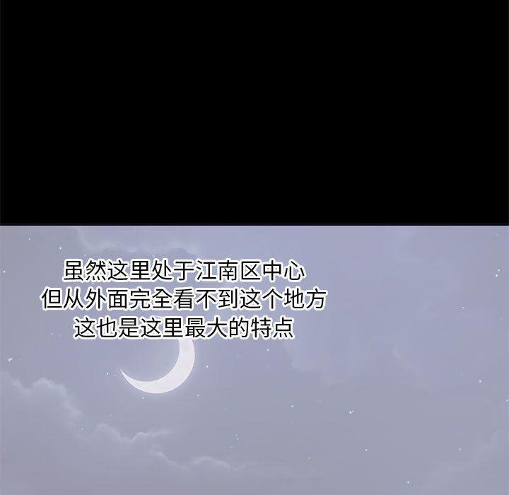 你我的在线漫画韩漫全集-第7话无删减无遮挡章节图片 