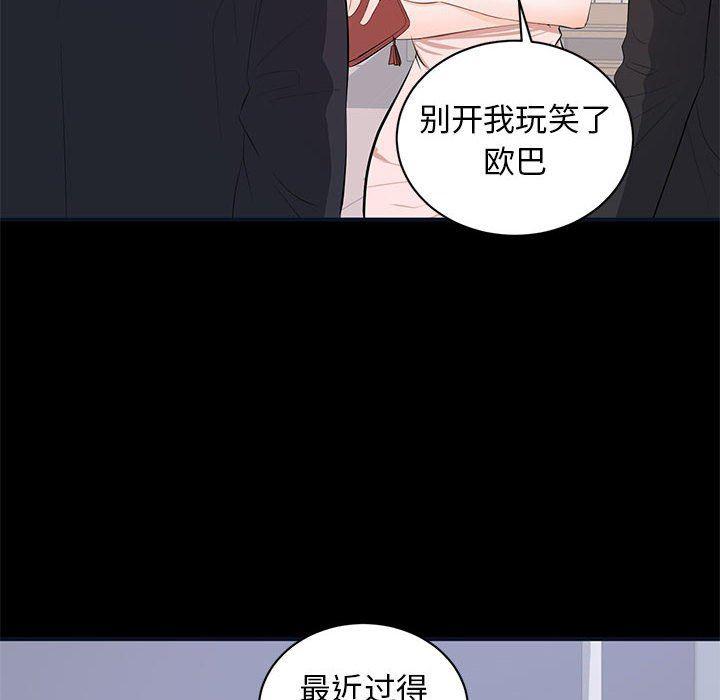 你我的在线漫画韩漫全集-第7话无删减无遮挡章节图片 