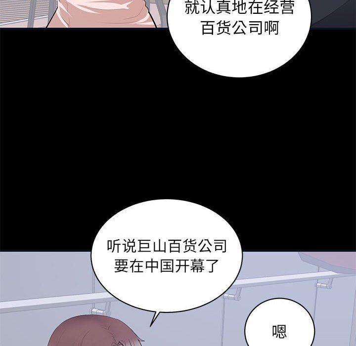 你我的在线漫画韩漫全集-第7话无删减无遮挡章节图片 