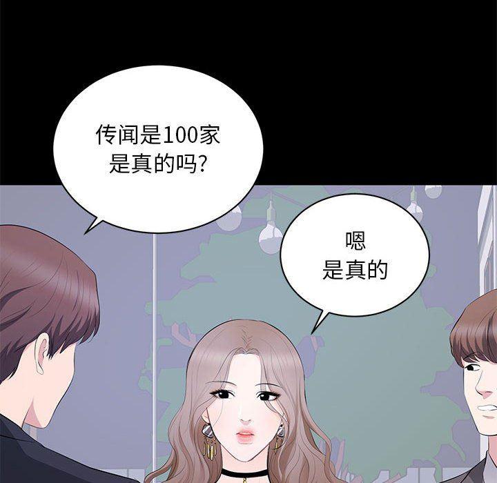 你我的在线漫画韩漫全集-第7话无删减无遮挡章节图片 