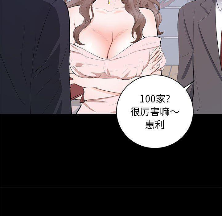 你我的在线漫画韩漫全集-第7话无删减无遮挡章节图片 