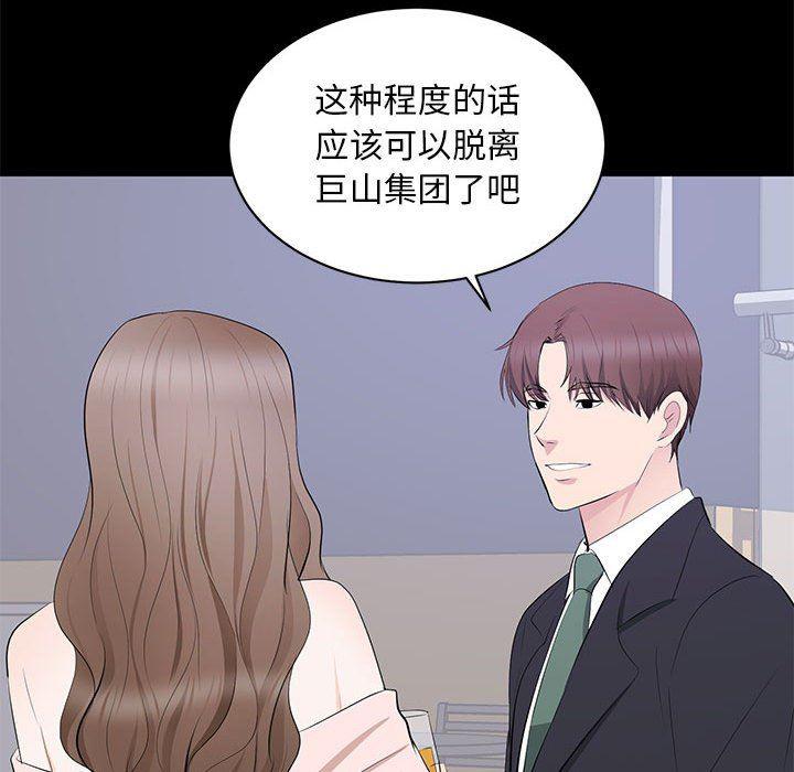 你我的在线漫画韩漫全集-第7话无删减无遮挡章节图片 